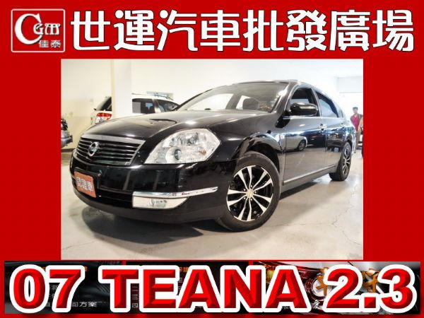 07 TEANA 2.3 免頭款免保人 照片1