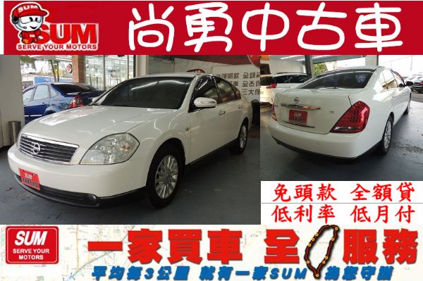  日產 Teana 2.0 照片1