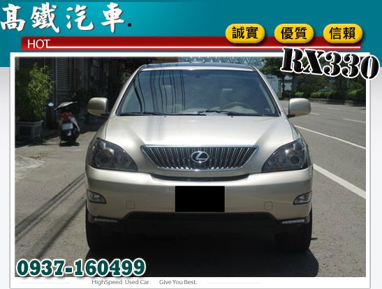 RX330 ┐好車等你來看┌凌志中古車 照片2