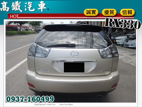 RX330 ┐好車等你來看┌凌志中古車 照片3