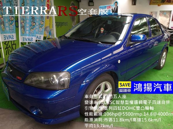 Tierra aero xt 經濟代步車 照片1