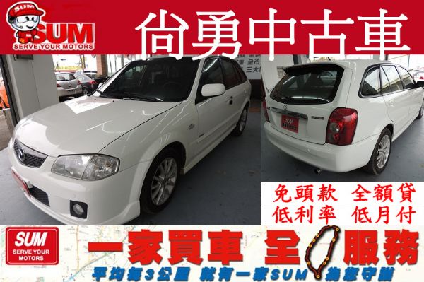  馬自達 MAZDA 伊莎目 ISAMU 照片1