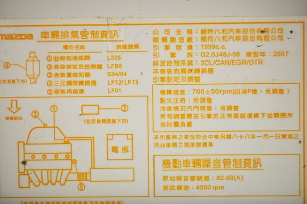 07 馬5 免頭款免保人全額貸 照片10