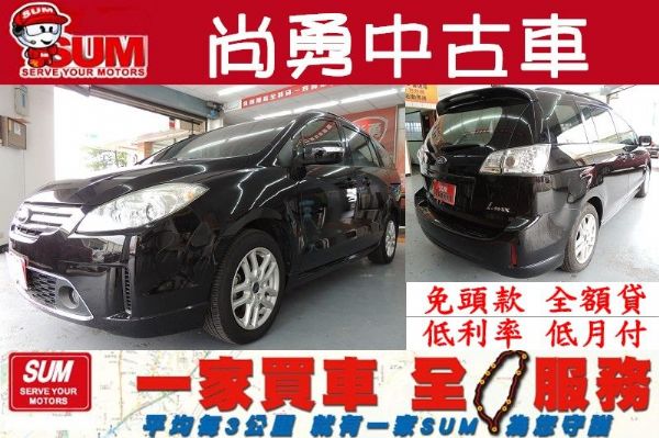  Ford 福特 I MAX 7人座 照片1