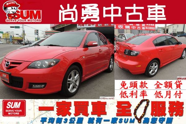  Mazda 馬自達 3S  照片1