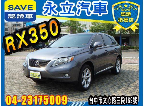 RX350 2012 全景天窗 4WD  照片1