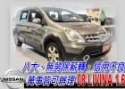 台中市08 LIVIAN 免頭款免保人全額貸 NISSAN 日產 / LIVINA中古車