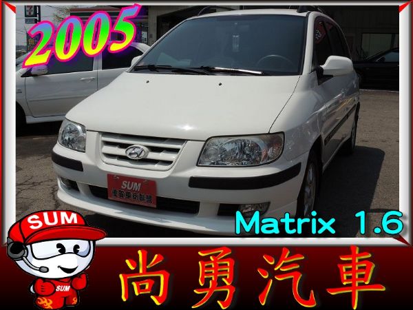  現代 Matrix 梅基 1.6 白  照片1