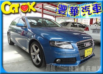 Audi奧迪 A4 2.0T Avant 照片1