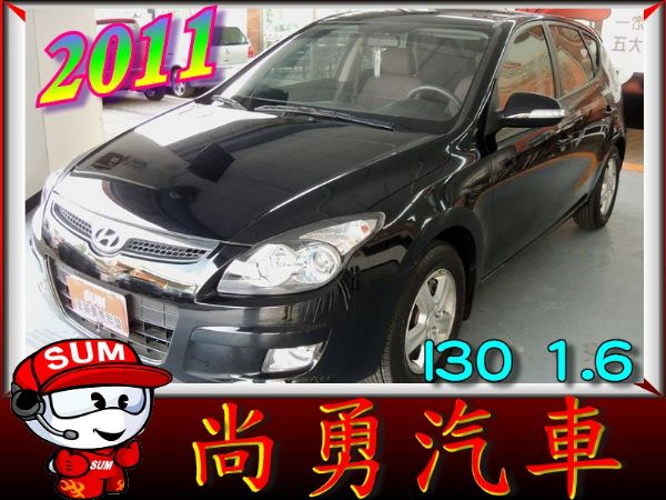 Hyundai 現代 I30 1.6  照片1