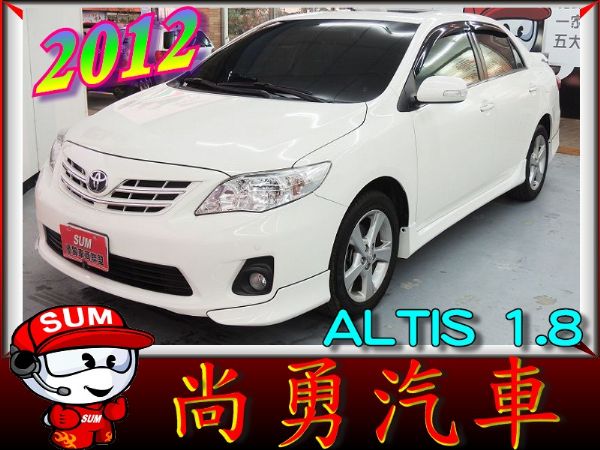  Altis 白 1.8 頂級.Z板大包 照片1