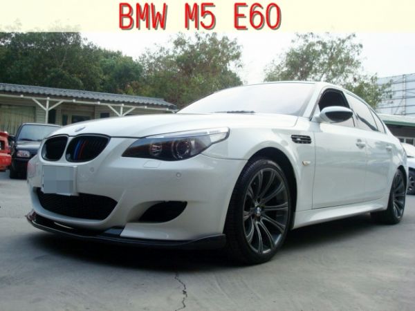 BMW M5 2006年5.0白  照片1