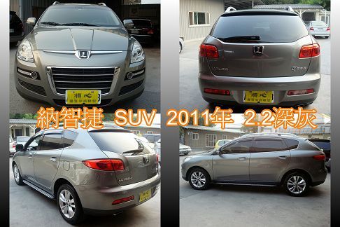 納智捷 7SUV 2011年 2.6 灰 照片2