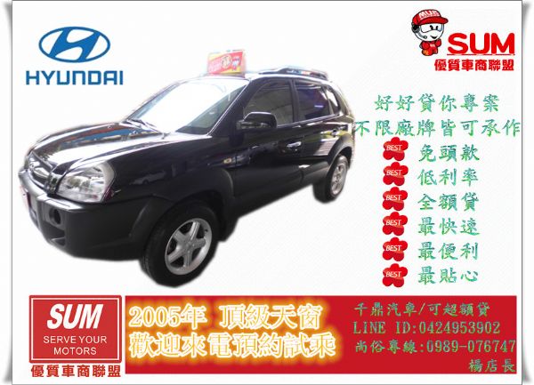 HYUNDAI TUCSON 2005年 照片1