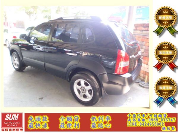 HYUNDAI TUCSON 2005年 照片7