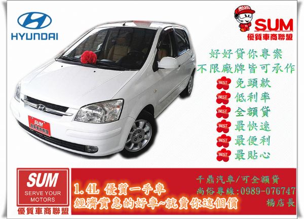 HYUNDAI GETZ  照片1