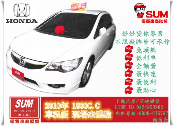 HONDA CIVIC  照片1