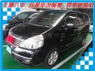 台南市Nissan 日產 Serena QRV NISSAN 日產 / Serena Q-RV中古車