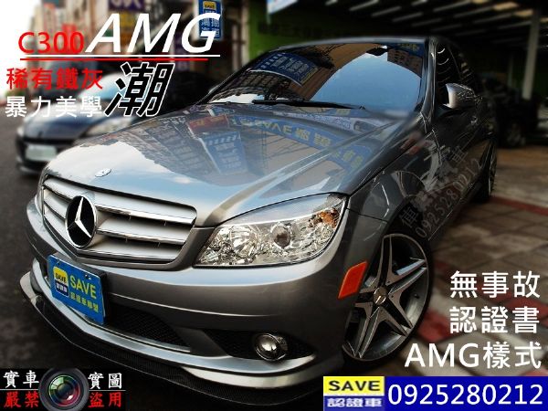 稀有鐵灰 C300AMG 認證書好開有力 照片1