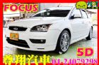 台中市2.0 白 雙安 天窗 ABS FORD 福特 / Focus中古車