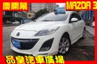 台中市品皇 10年 馬自達 3 2.0S MAZDA 馬自達 / 3中古車