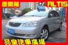 台中市品皇 04年 豐田 Altis 1.8 TOYOTA 豐田 / Altis中古車