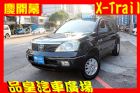 台中市品皇 2004年 日產 X-Trail  NISSAN 日產 / X-Trail中古車