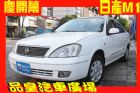 台中市品皇 2005年 日產 SentraM1 NISSAN 日產 / SENTRA M1中古車