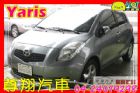 台中市1.5 灰(天窗.手自排.快撥鍵) TOYOTA 豐田 / YARIS中古車