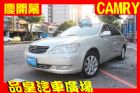 台中市品皇 02年 豐田 Camry 2.0 TOYOTA 豐田 / Camry中古車