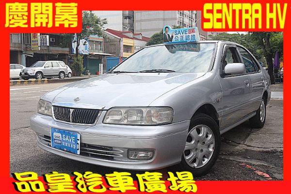 品皇 2001年 日產 HV 1.6 照片1