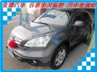 台南市Honda 本田 CR-V  HONDA 台灣本田 / CR-V中古車