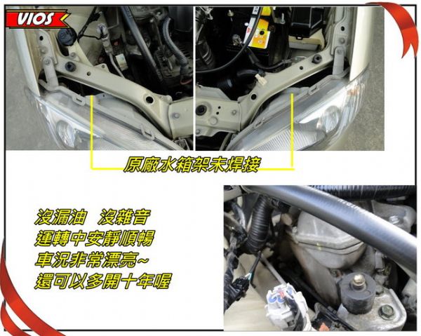 TOYOTA  VIOS G版 照片8