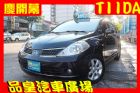 台中市品皇 2011年 日產 TIIDA NISSAN 日產 / TIIDA中古車