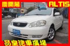 台中市品皇 03年 豐田 Altis 白1.8 TOYOTA 豐田 / Altis中古車