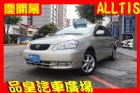 台中市品皇 03年 豐田 Altis 銀1.8 TOYOTA 豐田 / Altis中古車