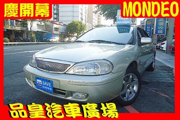 品皇 2000年 福特 MONDEO 照片1