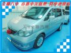 台南市日產 Serena QRV  NISSAN 日產 / Serena Q-RV中古車