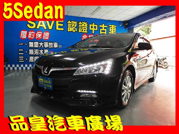 品皇 12年 納智捷 5Sedan 照片1