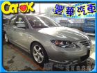 台北市Mazda 馬自達 馬3S  MAZDA 馬自達 / 3中古車