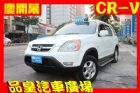 台中市品皇 2003年 本田 CR-V 2.0 HONDA 台灣本田 / CR-V中古車