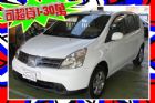 台中市1.6  白(熱門車款.單安) NISSAN 日產 / LIVINA中古車