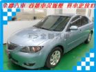 台南市Mazda 馬自達 馬3  MAZDA 馬自達 / 3中古車