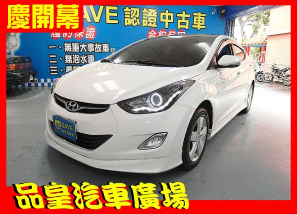 品皇 12年 現代 ELANTRA  照片1