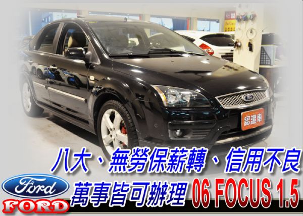 06 Focus 1.8 可全貸 照片1