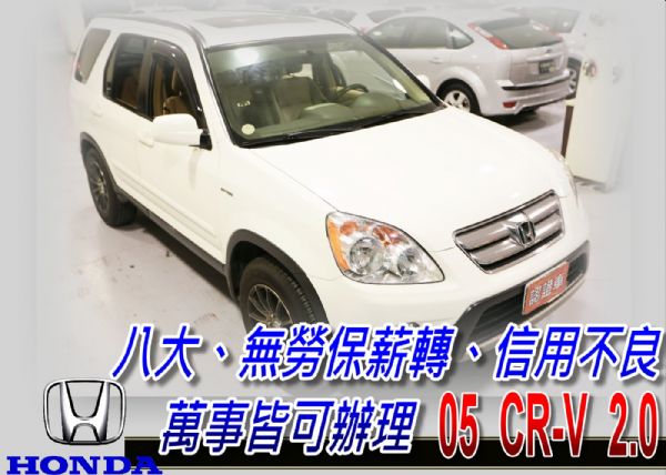 05 CRV 2.0 可全貸 照片1