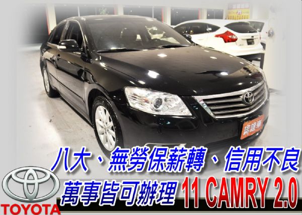 11 CAMRY 2.0 可全貸 照片1