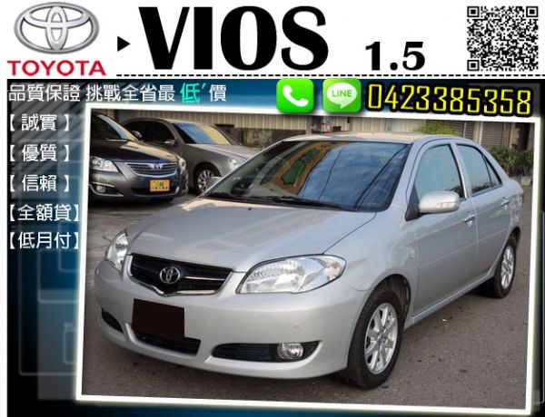 ▲跨年度全面出清▲ 免頭款 VIOS 豐 照片1