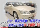 台中市04 Camry 可全貸 TOYOTA 豐田 / Camry中古車