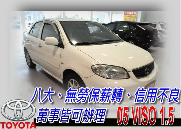 05 VIOS 1.5 可全貸 照片1